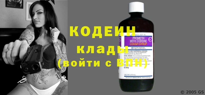 Codein Purple Drank  Пудож 