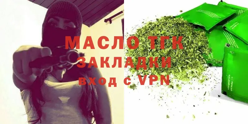 ТГК гашишное масло  Пудож 